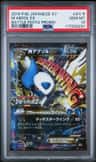 M Absol Ex