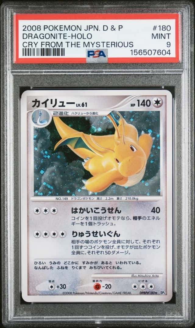 Dragonite