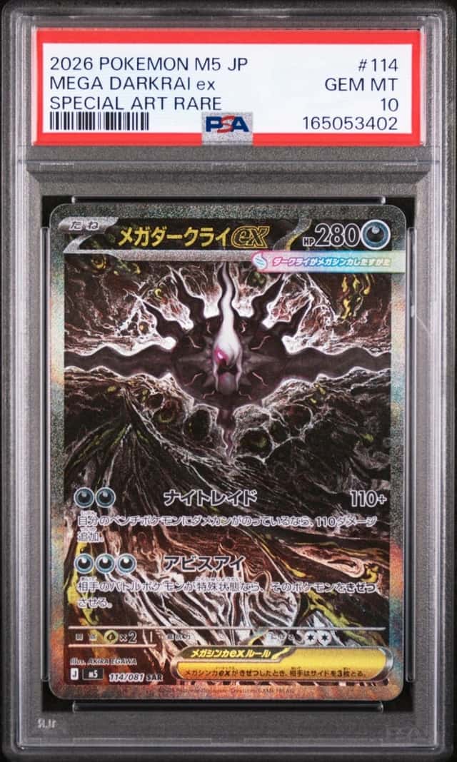 MEGA DARKRAI ex