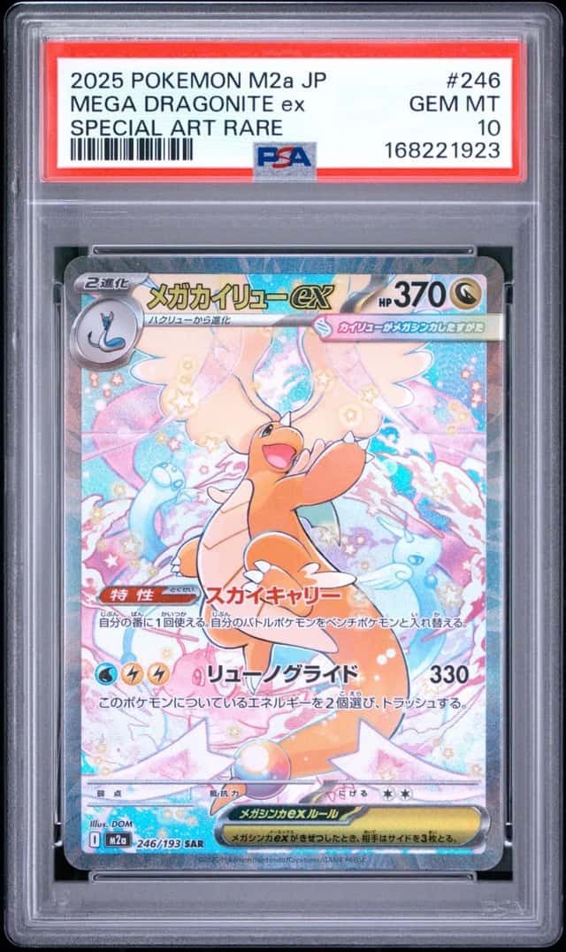 MEGA DRAGONITE ex