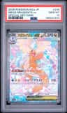 Mega Dragonite Ex
