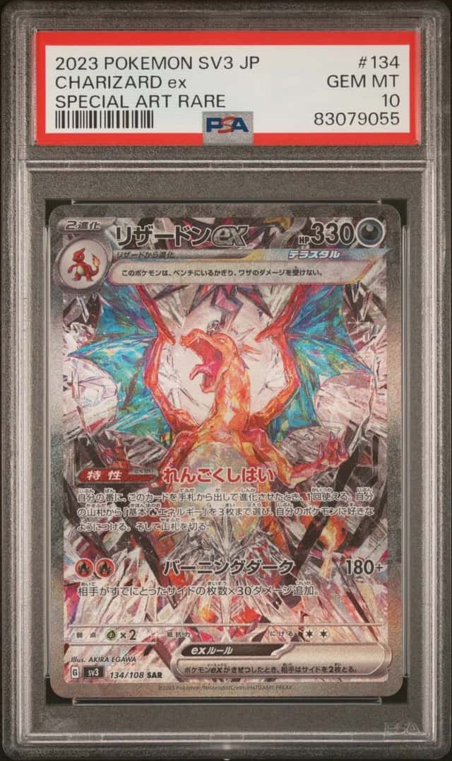 CHARIZARD ex