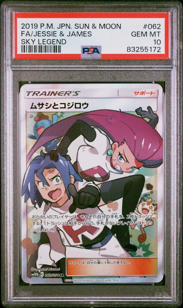 Jessie & James