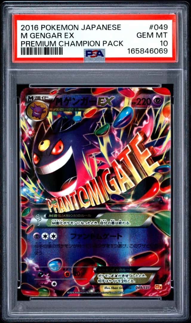 M Gengar EX