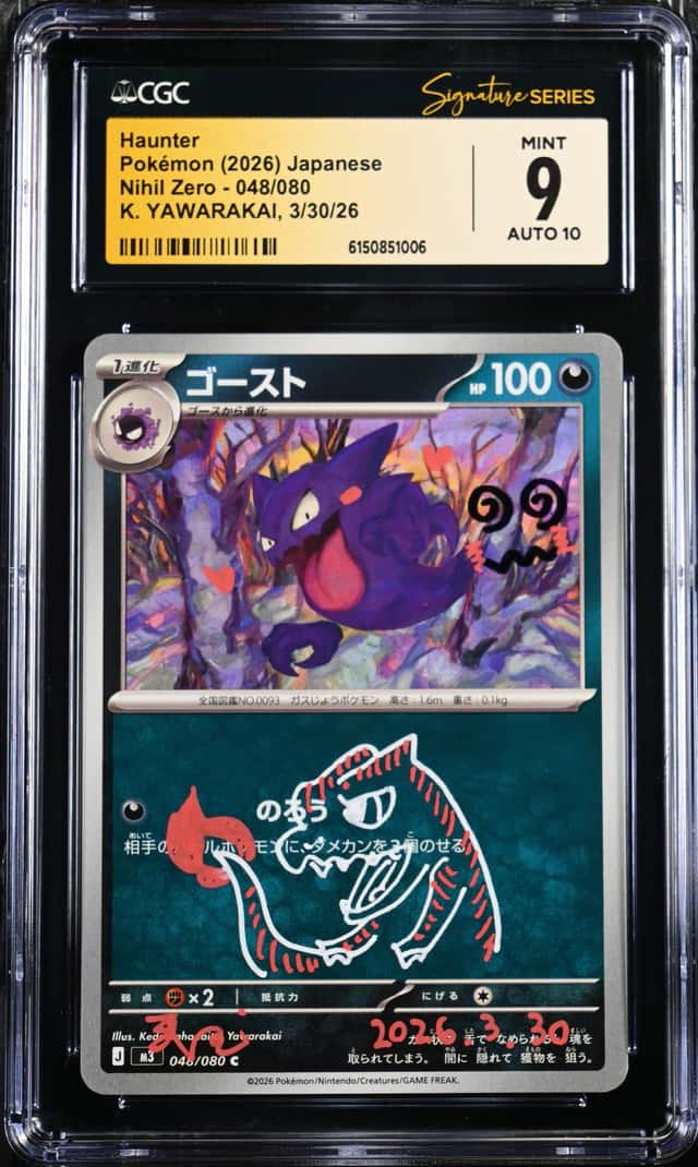 Haunter