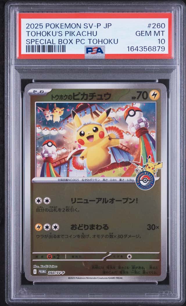 Tohoku's Pikachu