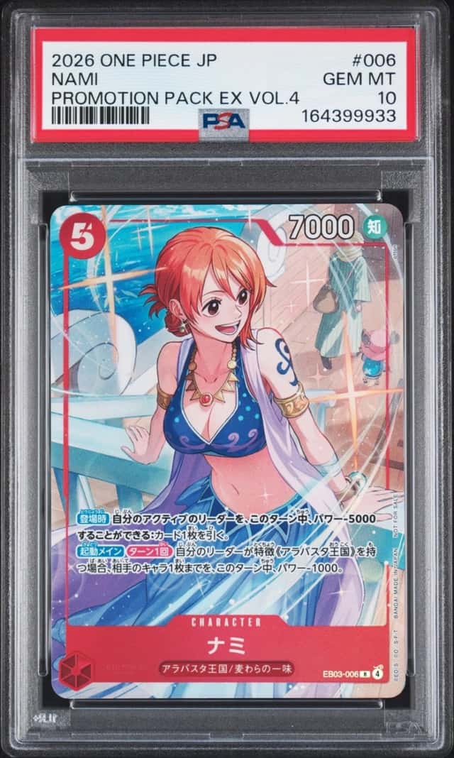 Nami