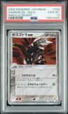 Aggron Ex