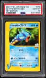 Clair'S Gyarados