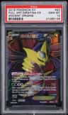 Giratina Ex