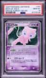 Mew Ex