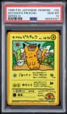 Ooyama'S Pikachu