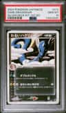 Dark Dragonair