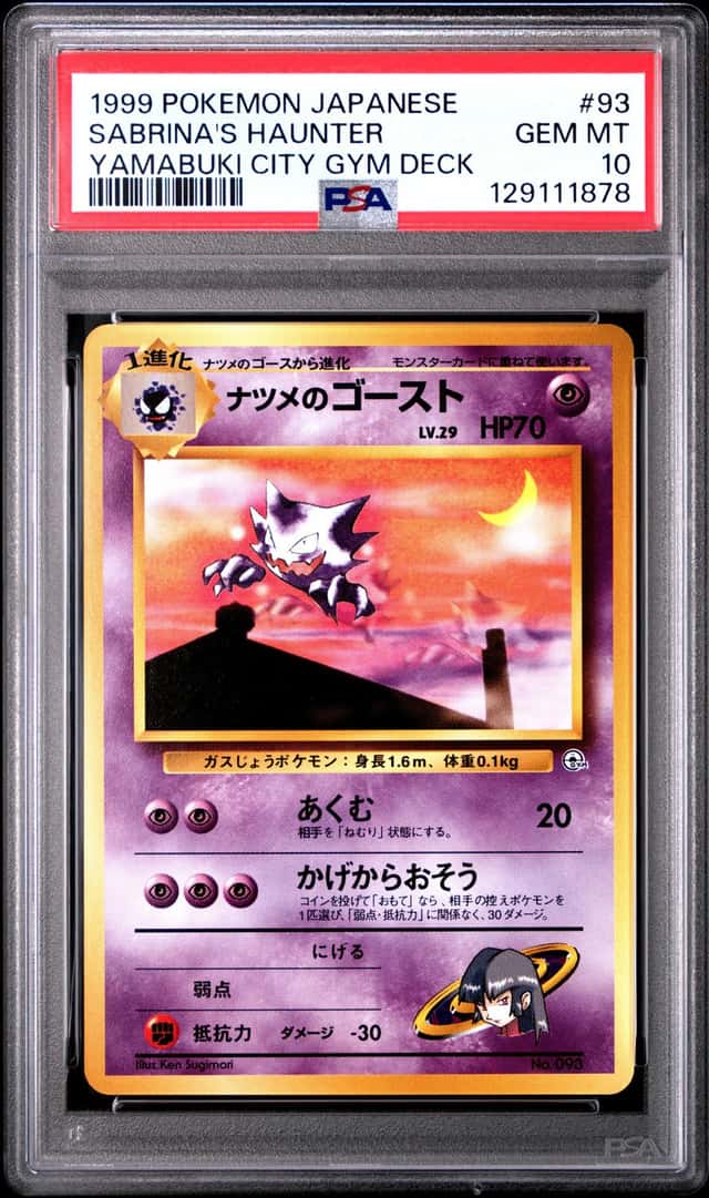 Sabrina's Haunter