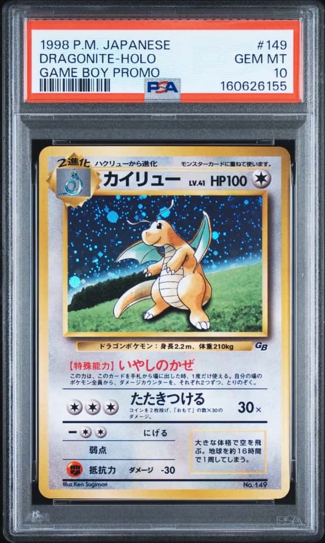 Dragonite