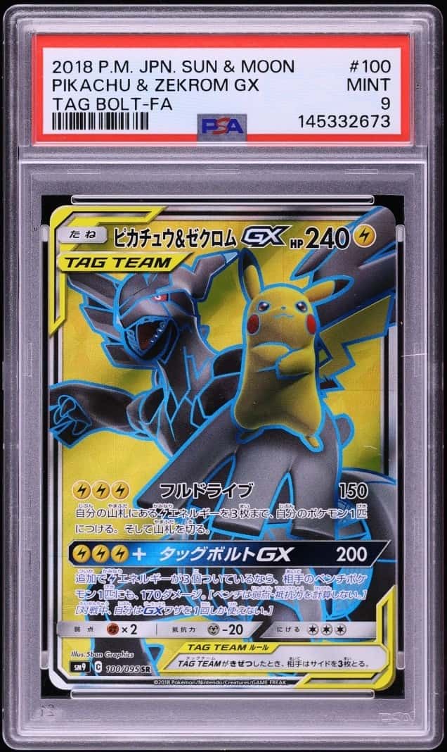 Pikachu & Zekrom GX