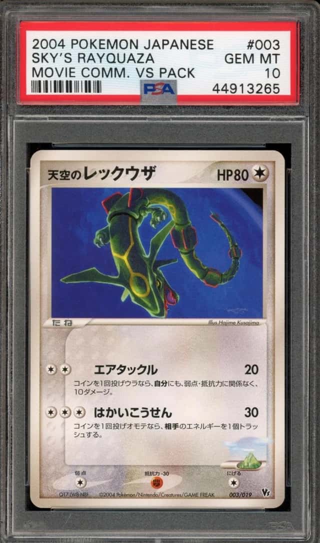 SKY'S RAYQUAZA