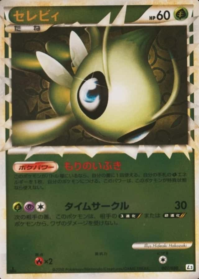 Reverse Holo · 1st Edition