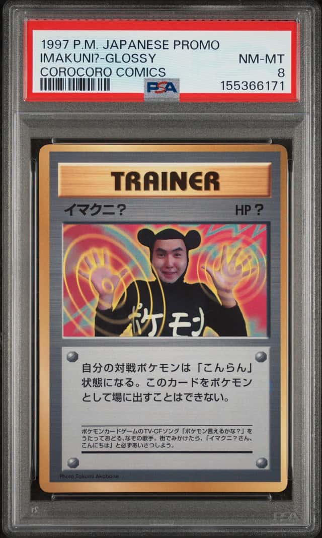 Imakuni