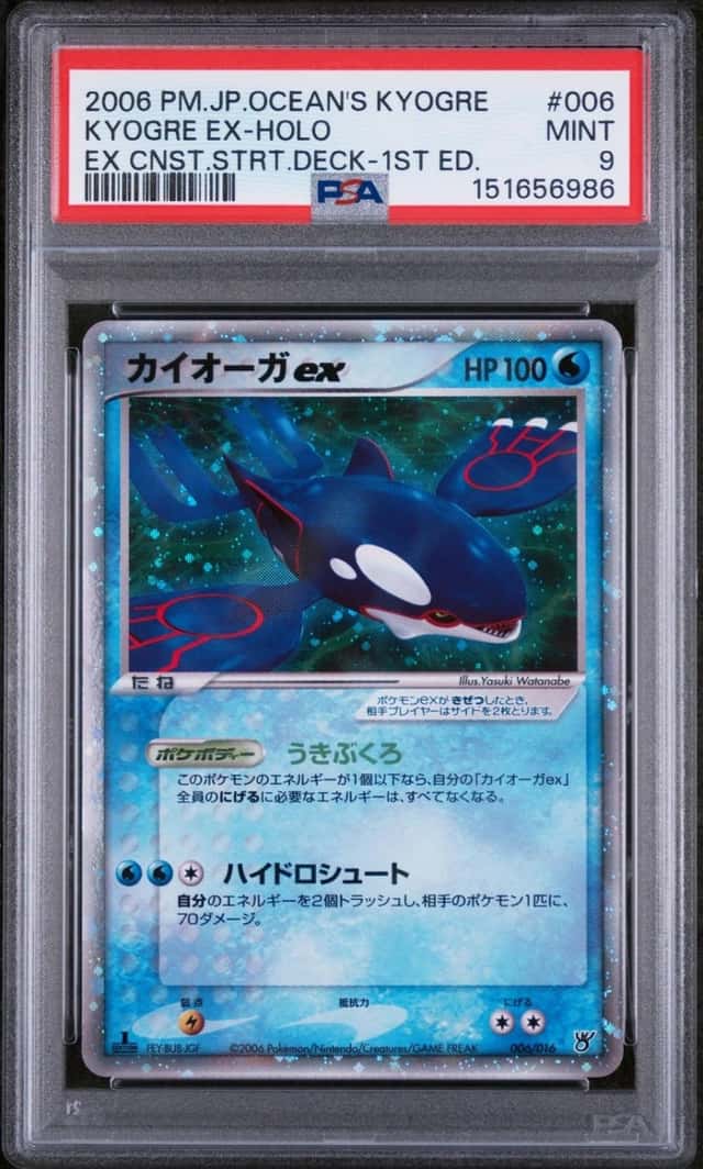 Kyogre EX