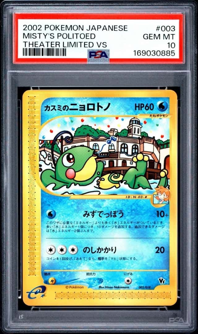 Misty's Politoed