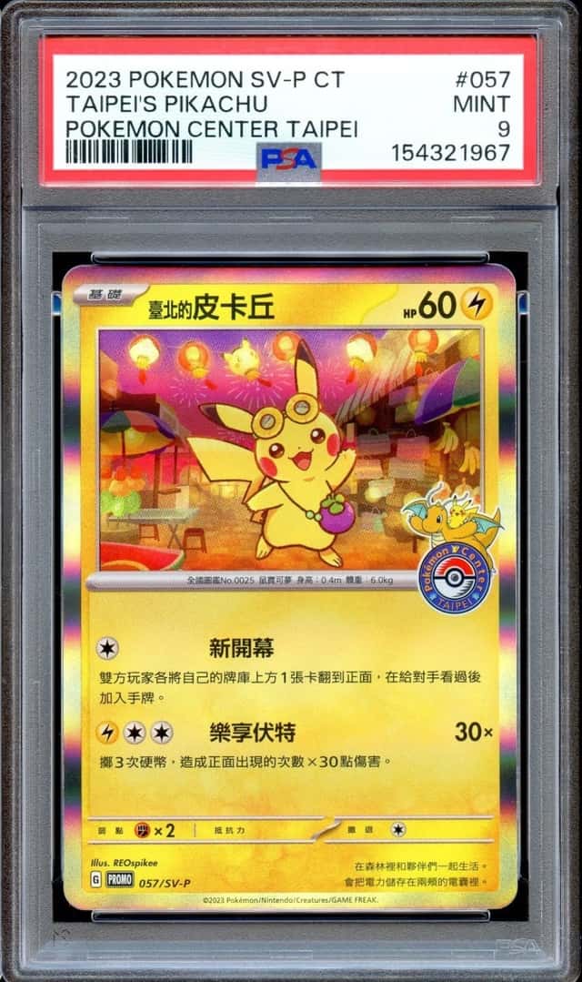 Taipei's Pikachu