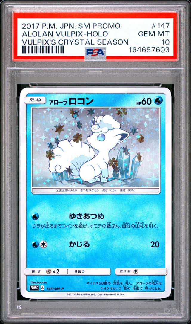 Alolan Vulpix