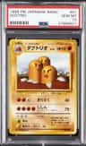 Dugtrio