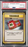 Pokedex