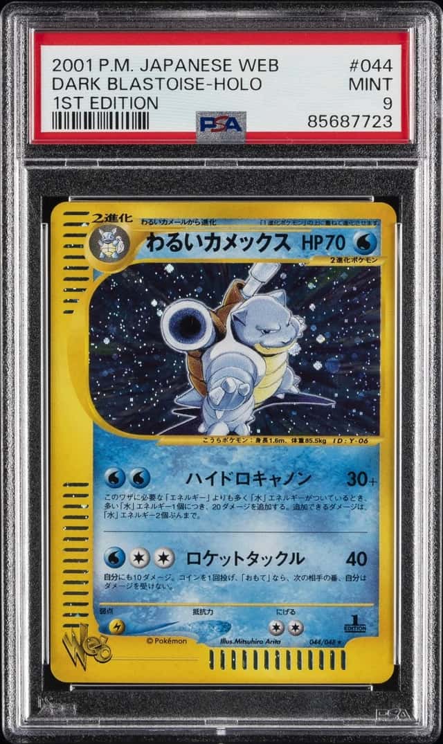 Dark Blastoise