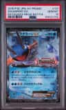 Swampert Ex