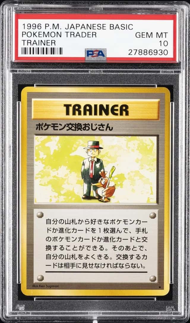 Pokemon Trader