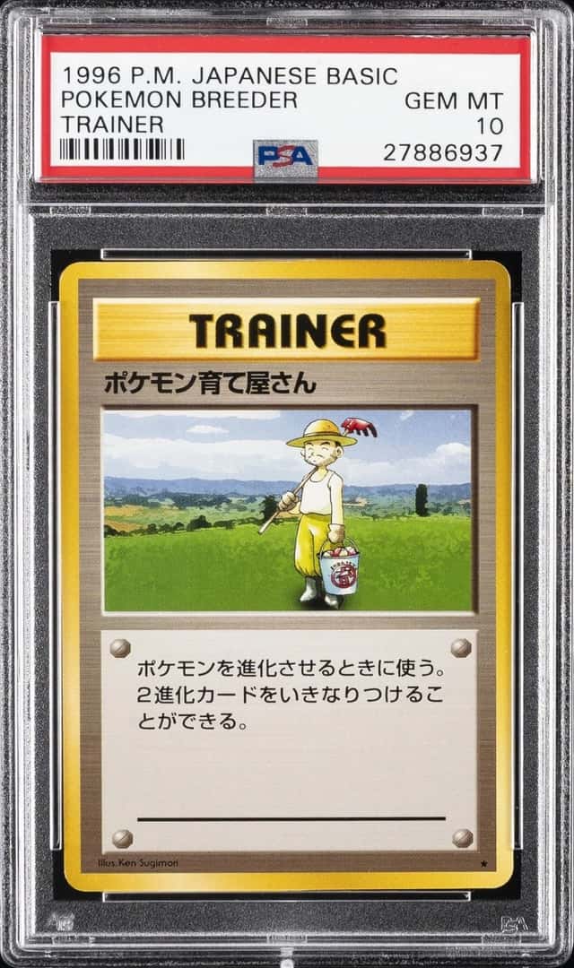 Pokemon Breeder