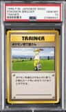 Pokemon Breeder
