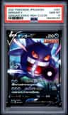 Gengar V