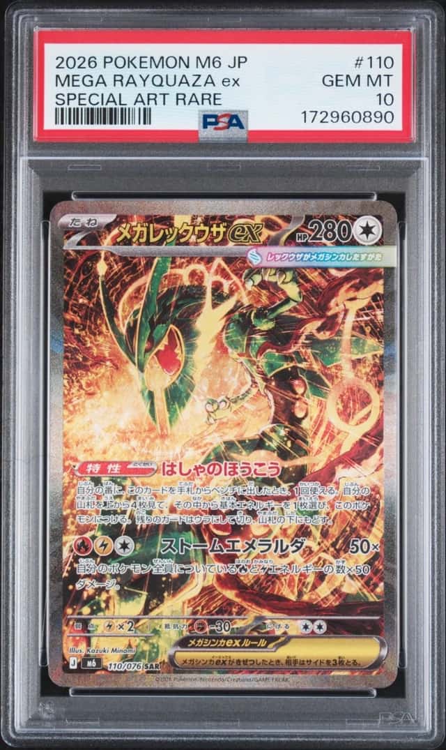 MEGA RAYQUAZA ex