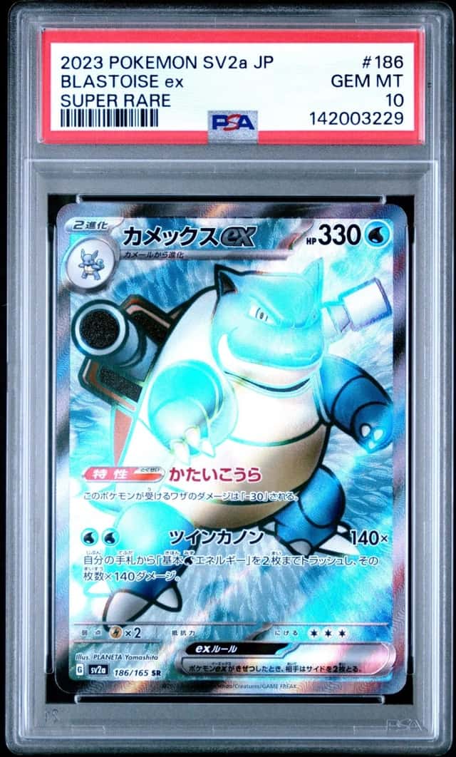 BLASTOISE ex