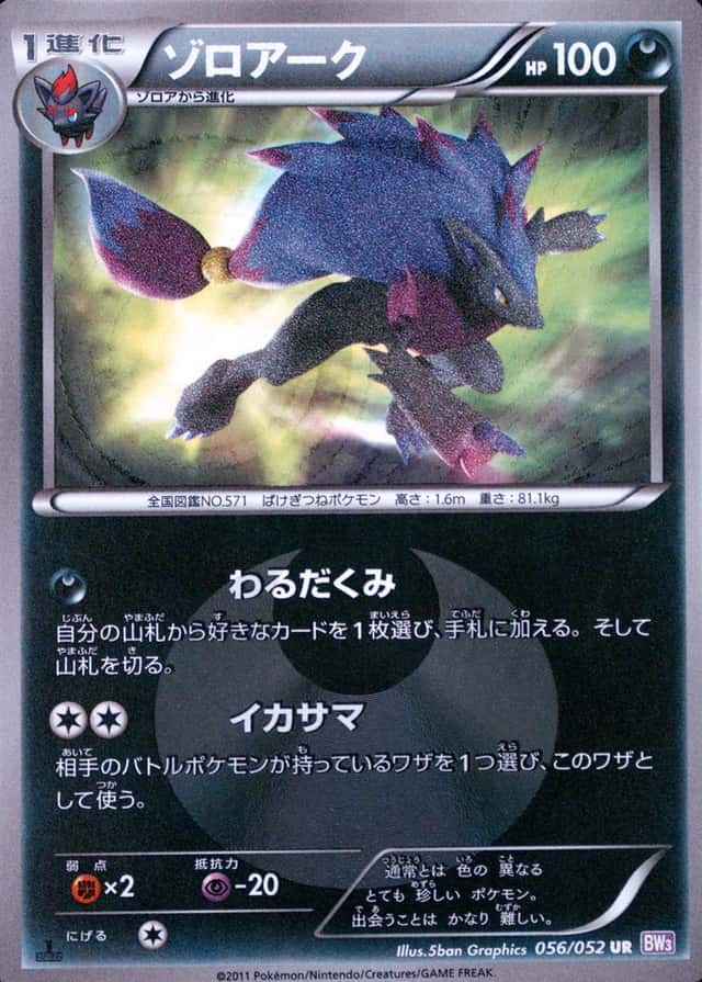 Holo · 1st Edition