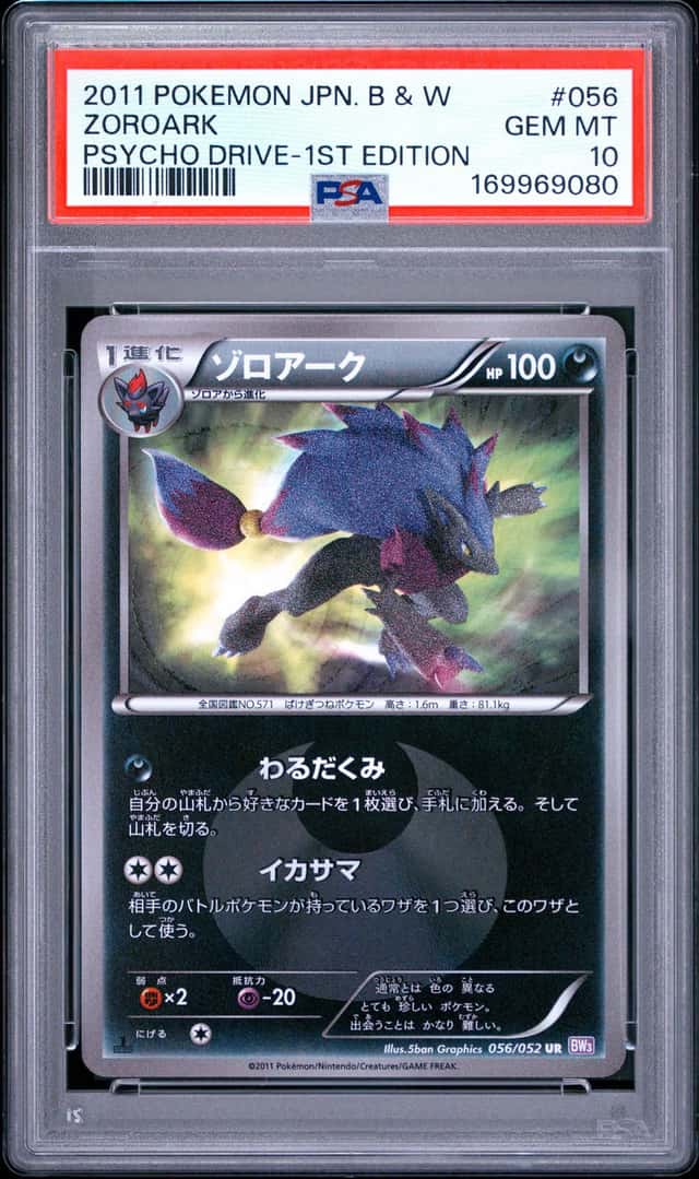 Zoroark