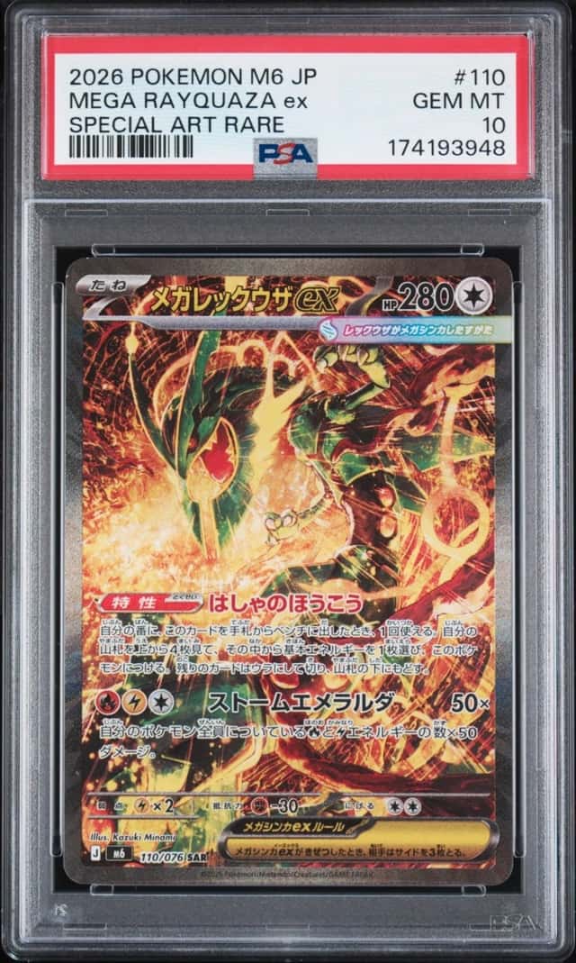 MEGA RAYQUAZA ex