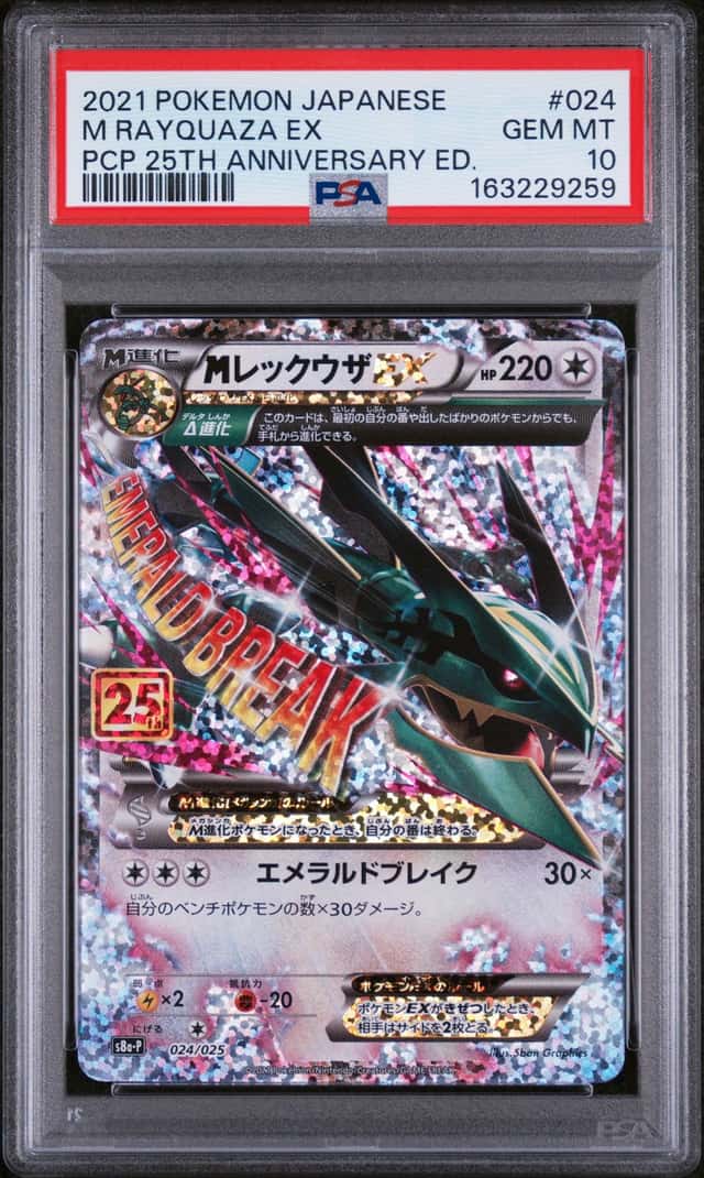 M Rayquaza EX