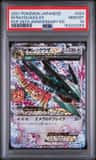 M Rayquaza Ex