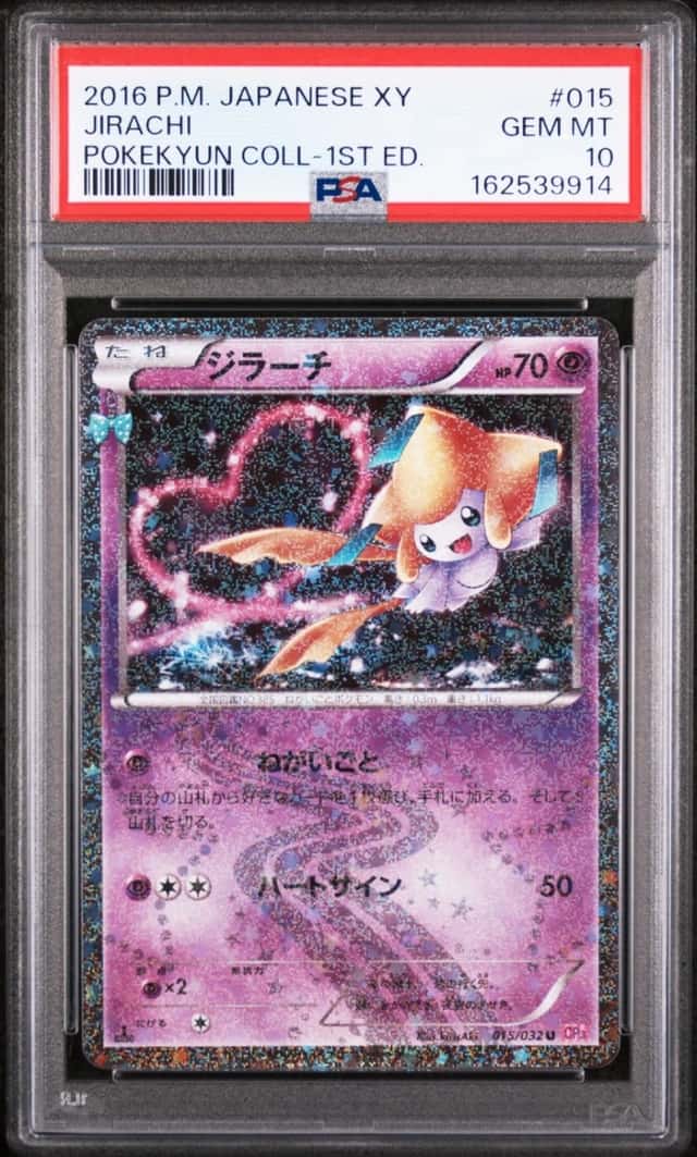 Jirachi