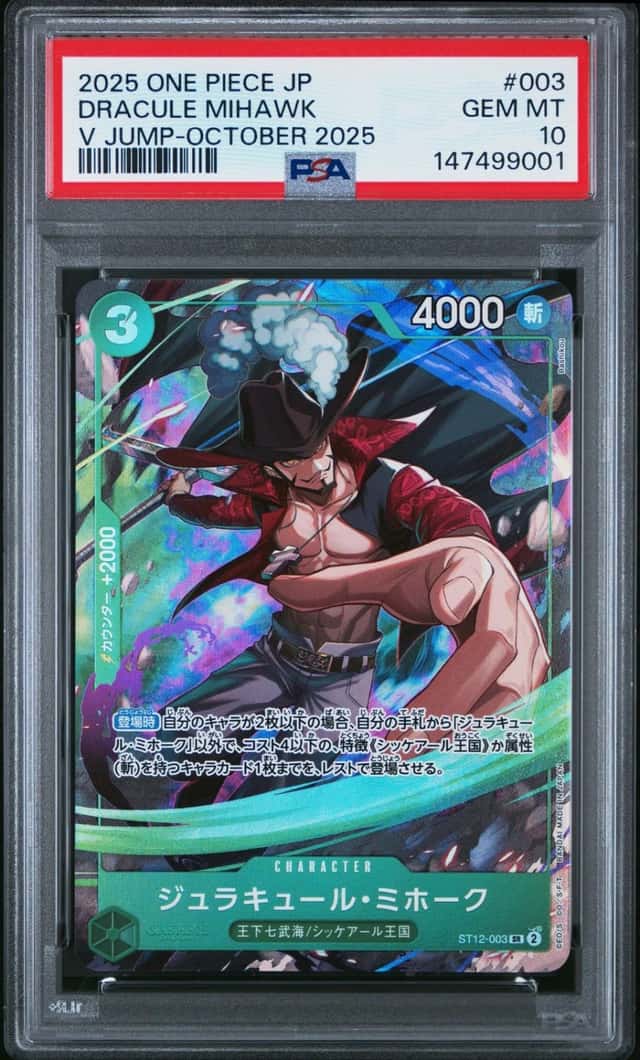 Dracule Mihawk