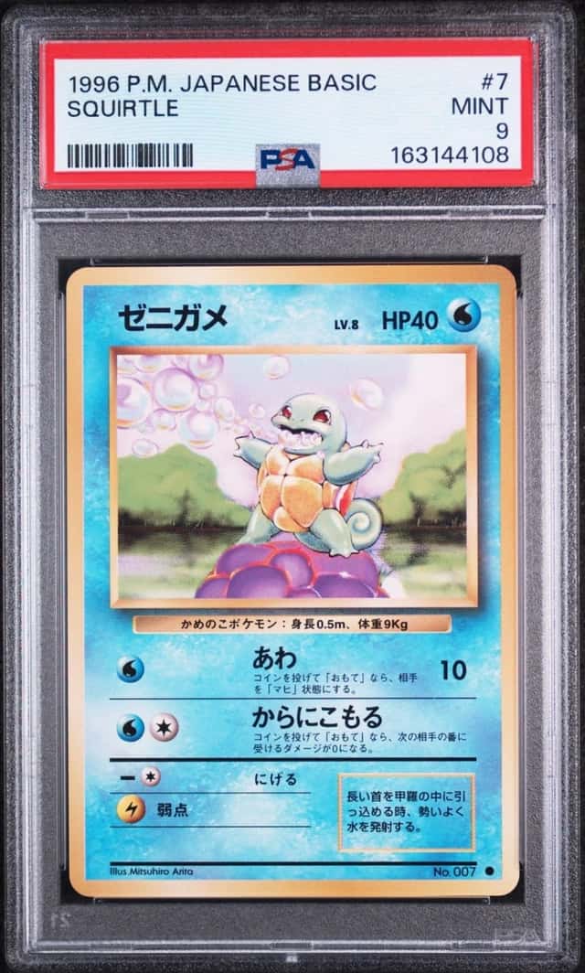 Squirtle