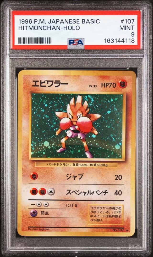 Hitmonchan