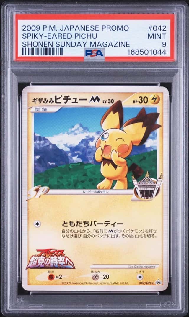 Spiky-Eared Pichu