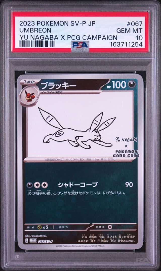 Umbreon