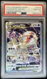 Deoxys Vstar