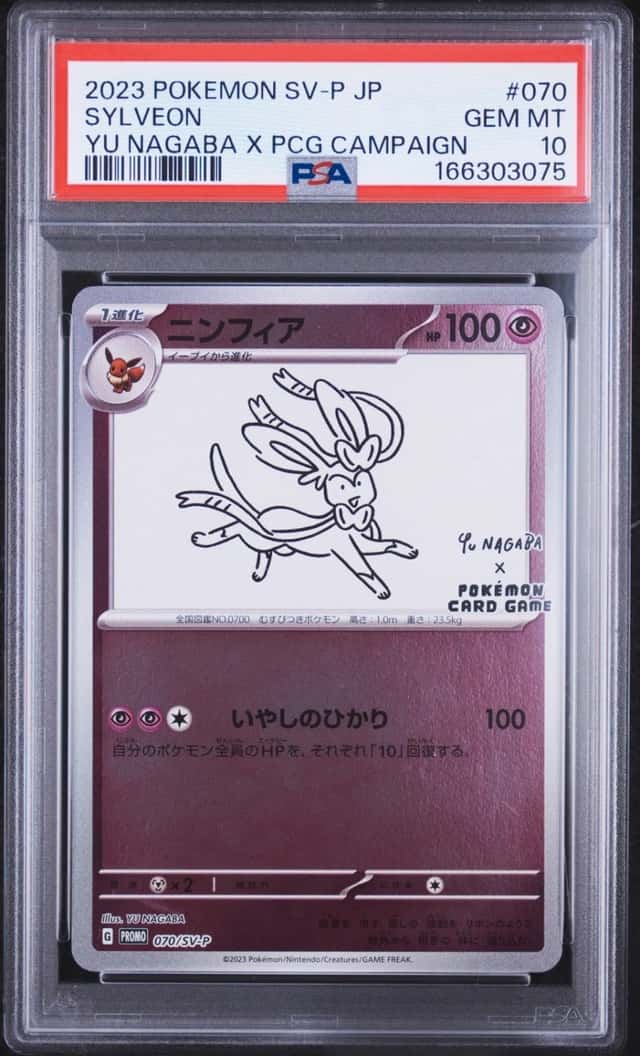 Sylveon